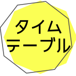 スクリーンショット 2025-07-08 10.17.01
