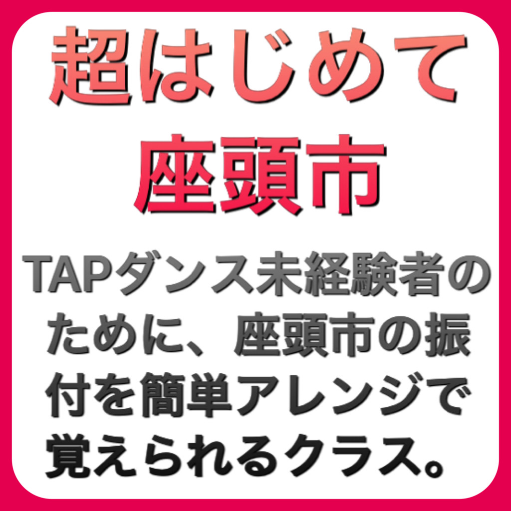 超はじめて座頭市