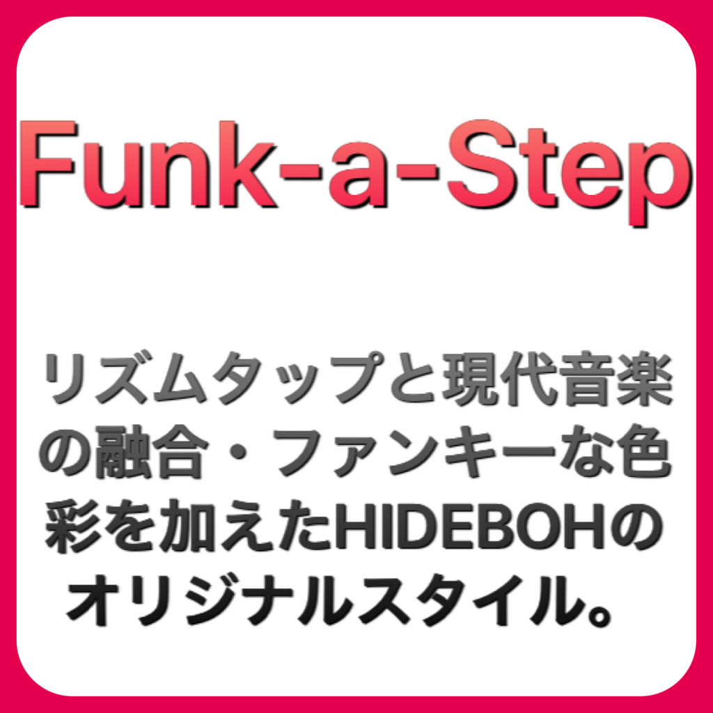 Funk-a-Step