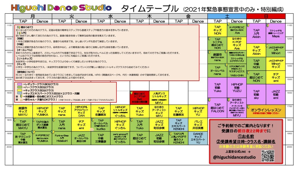 2021緊急事態宣言ver