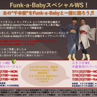 Funk-a-Babyオンライン2021.7~