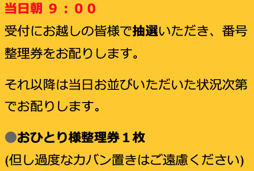 スクリーンショット 2024-08-21 15.07.12
