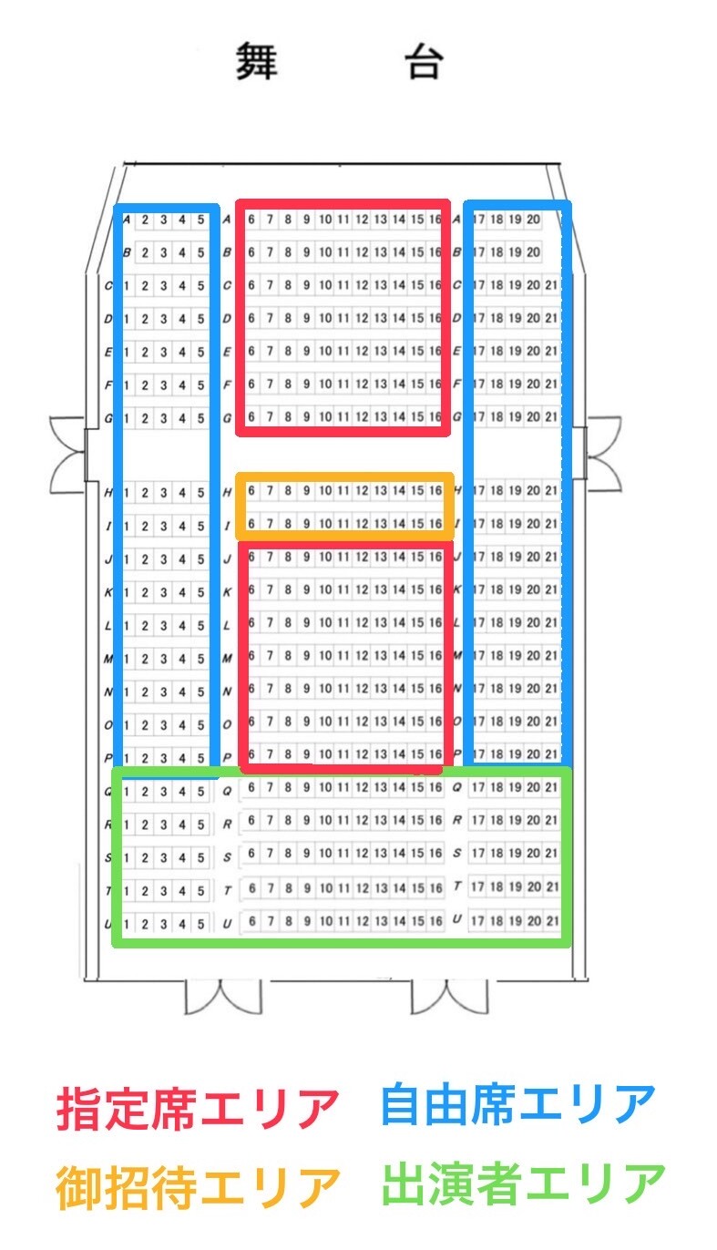 荏原文化センター座席表