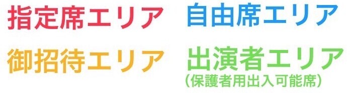 荏原文化センター座席表