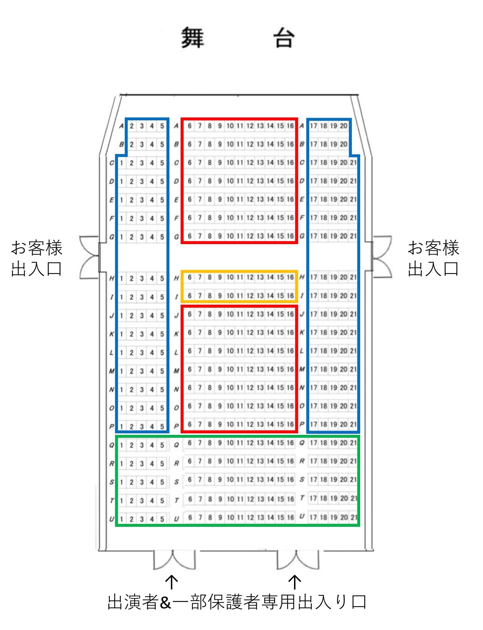 荏原文化センター座席表