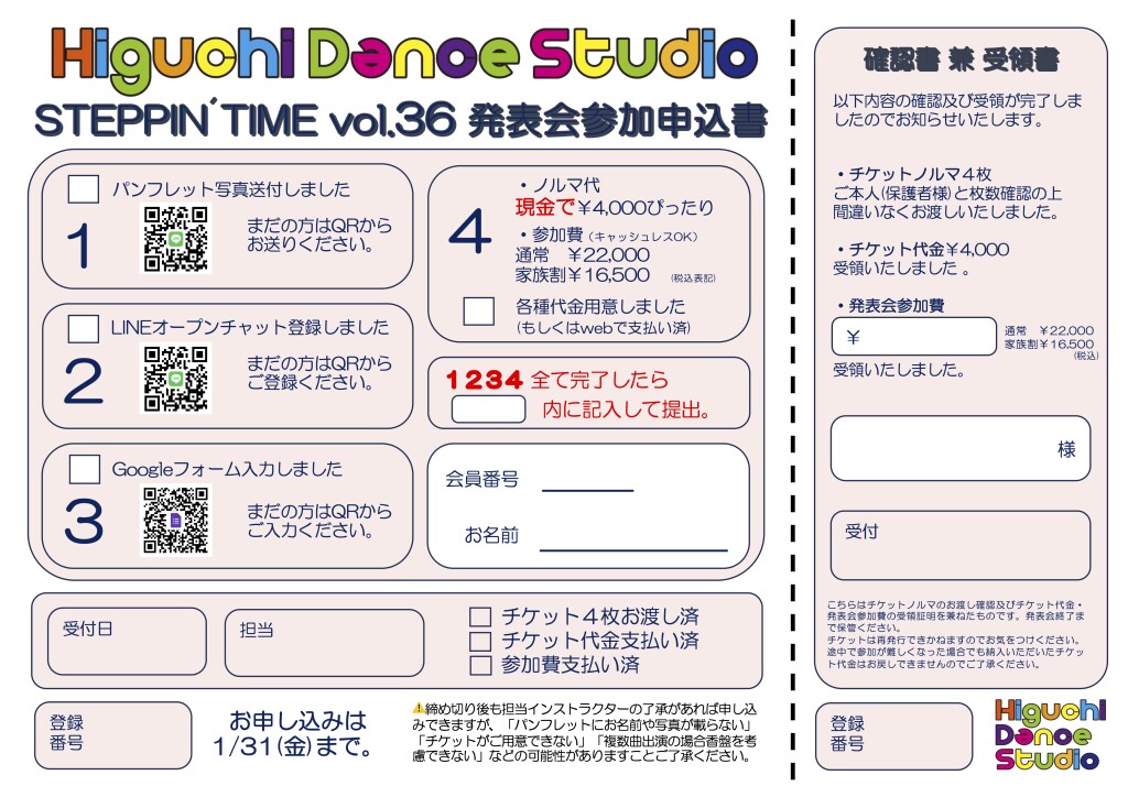 36申込書