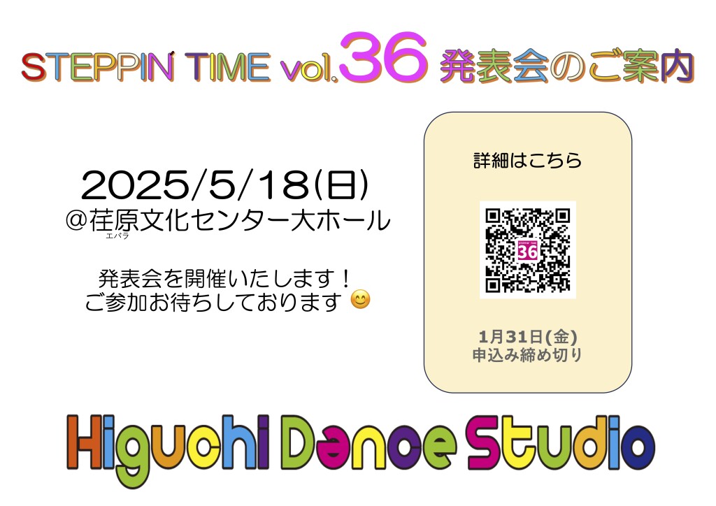 36申込み案内（シンプル