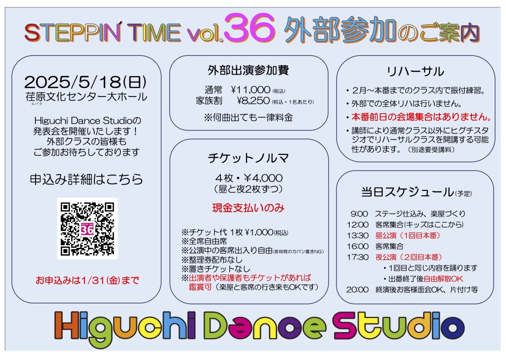 36外部申込み案内
